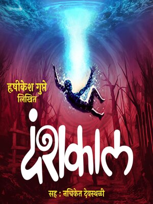 cover image of Danshkaal